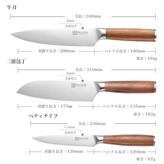 2026 Model PAUDIN Knife 3-Piece Set Santoku Gyuto Petty 5Cr15MoV High Carbon Stainless Steel Natural Wood Handle Double-Edged Household Versatile Gift
