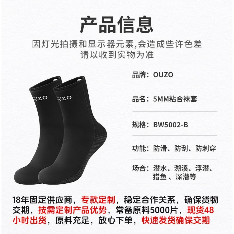 5mm Neoprene Diving Socks Men Women Snorkeling Spearfishing River Trekking Anti-Cut Abrasion Resistant Warm Water Sports