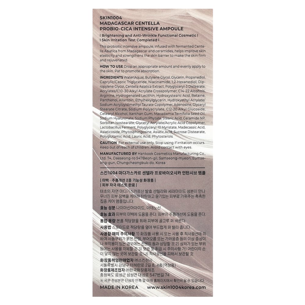 iHerb Madagascar Centella Probio-Cica Intensive Ampoule 50ml (1.69 fl oz)