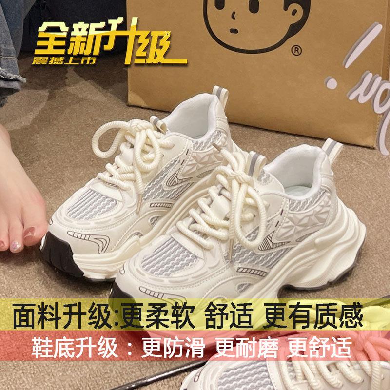 

Popular silver dad shoes women s 2025 spring and autumn new breathable mesh thick-soled fried street lightweight casual sports shoes 35