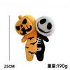 25cm Cartoon Anime Halloween The Nightmare Before Christmas Horror Pumpkin Skeleton Composite Plush Doll Toy Children Kids Gift