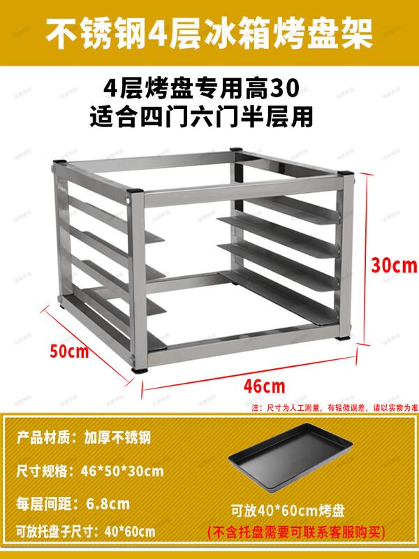 

Zhaoran 4-Tier 304 Stainless Steel Refrigerator Storage Rack