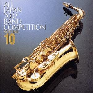 

CD CONCOURS TOSHIRO OZAWA HIDEFUMI S 2002 All Japan Band Competition Nat VICG60550 2002 Japan Classical Used