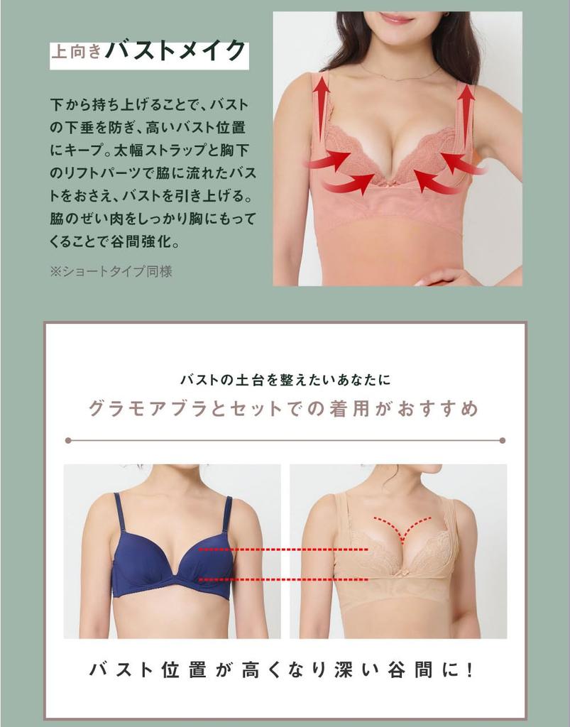 Body Shapewear Long Posture Protruding Waist Bust FT0368 [Glamour] Shaper, [Totonou Shaper, Type], Cleavage, Correction, Women's, Belly, Back, Makeup,