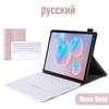 Wireless Bluetooth Touchpad Keyboard Case for Samsung Galaxy Tab A7 S6 Lite Leather Cover English Russian Spanish German French