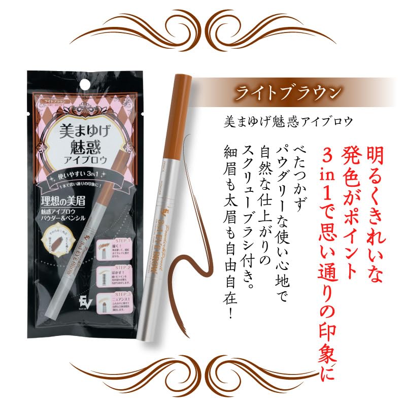 A great value set of two Natural Brown and Light Enchanting Create beautiful eyebrows with this powder and pencil for natural color for busy shades