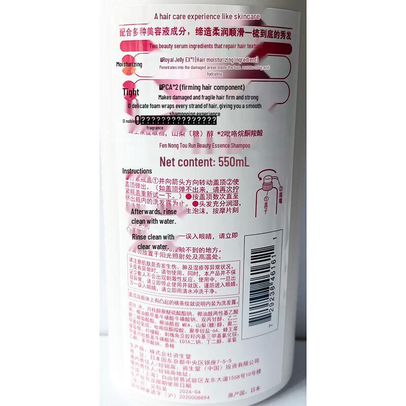 FINO Premium Touch Shampoo, Conditioner & Hair Mask Set