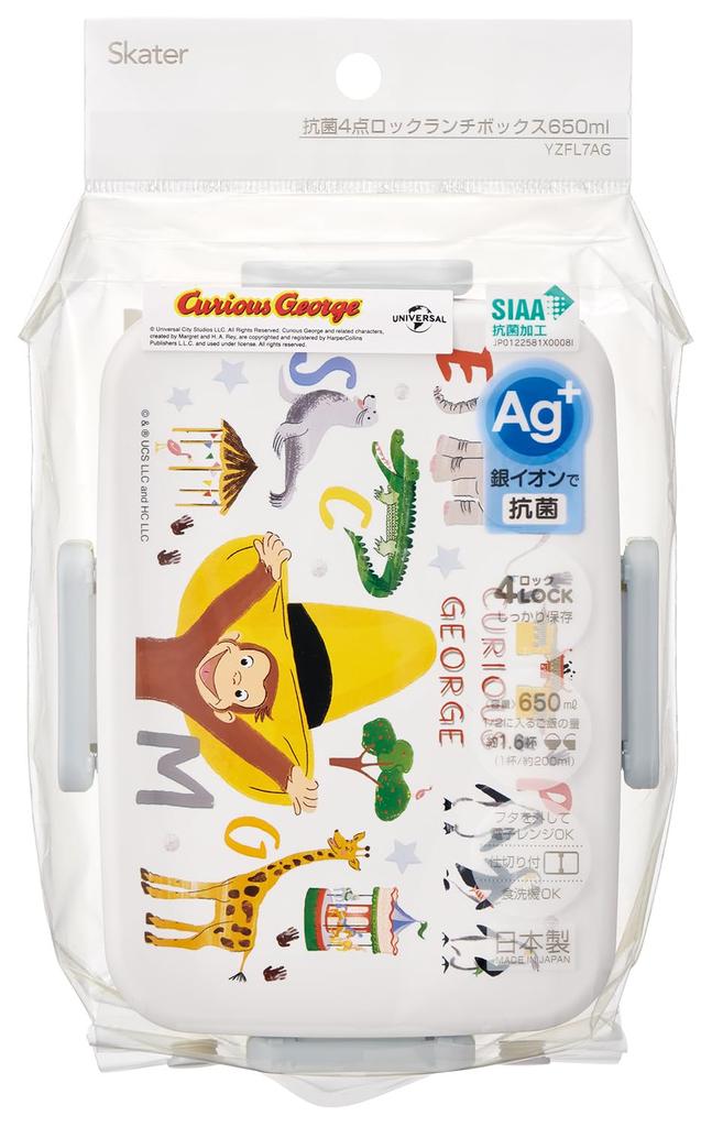 Skater Brotdose mit Verschluss 1 Etage 650 ml Antibakterielle Behandlung Hergestellt in Japan Neugieriger George ZOO YZFL7AG 4-Punkt