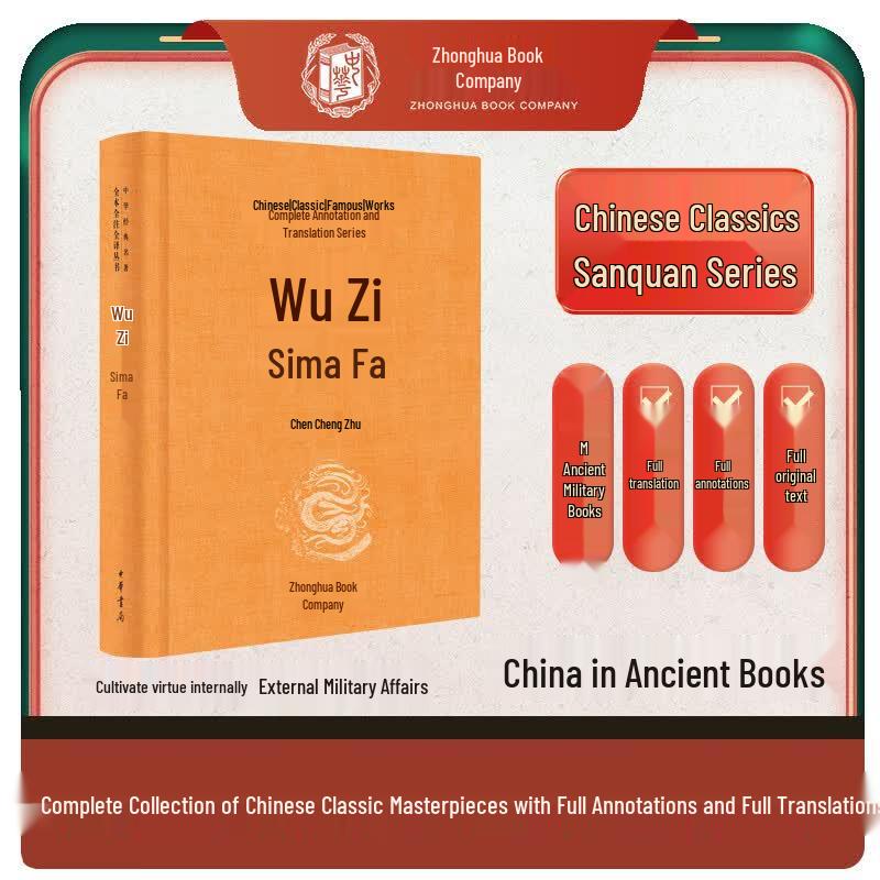 Wuzi and Sima Fa: Complete Hardcover Edition