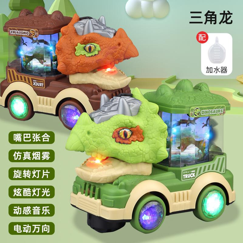 

Электрический универсальный спрей игрушечный динозавр автомобиль музыкальная световая вращающаяся световая пленка тираннозавр рекс трицератопс имитация динозавра зелёный