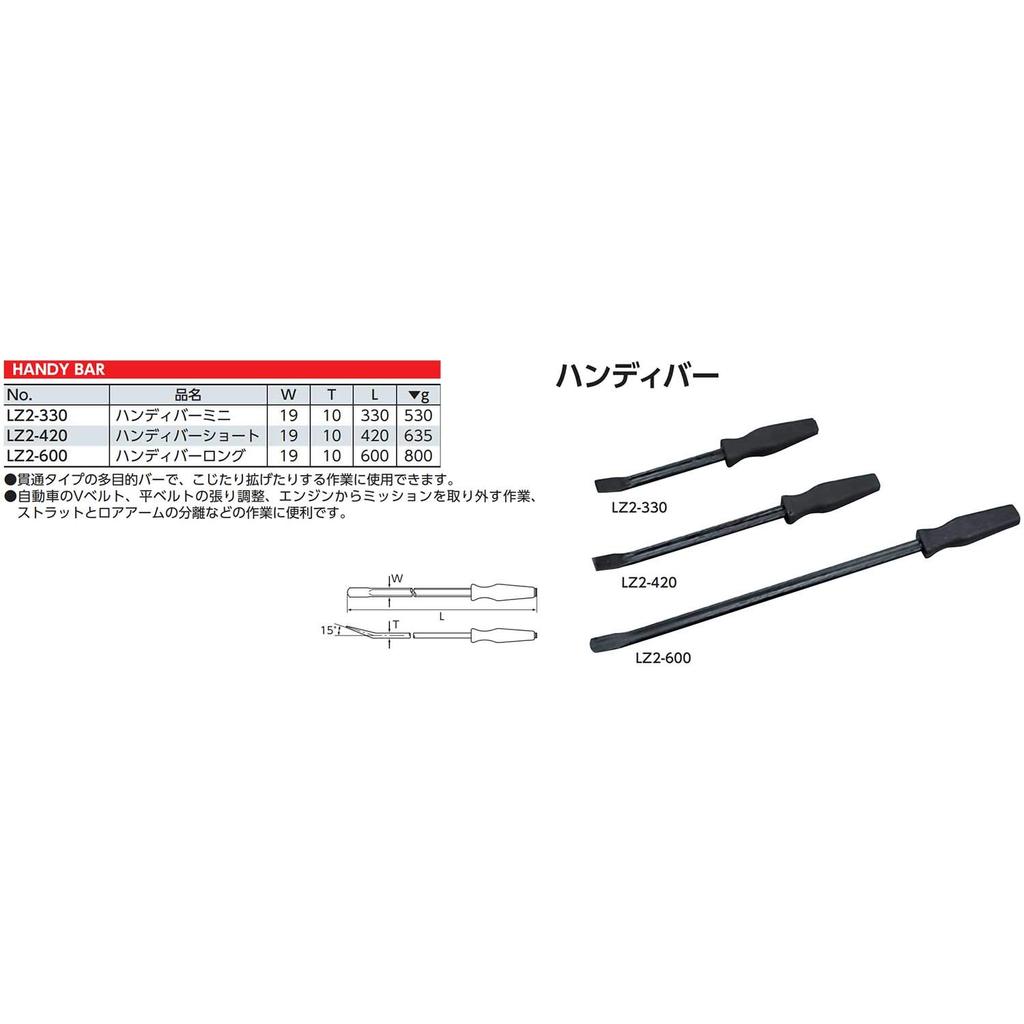 Kyoto Tool (KTC) Handy Bar Long LZ2600