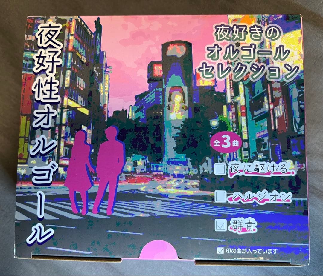 

[USED] Night Love Music Box Selection Ultramarine YOASOBI