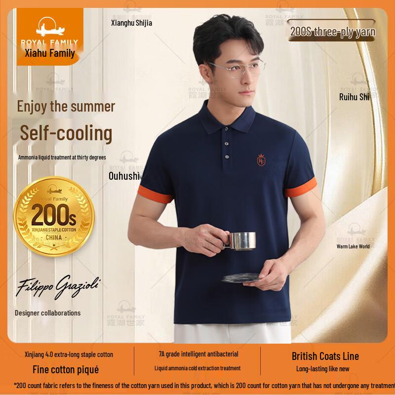Xiahu Shijia Designer 200-Thread Cool-Feel Antibacterial Polo Shirt XL