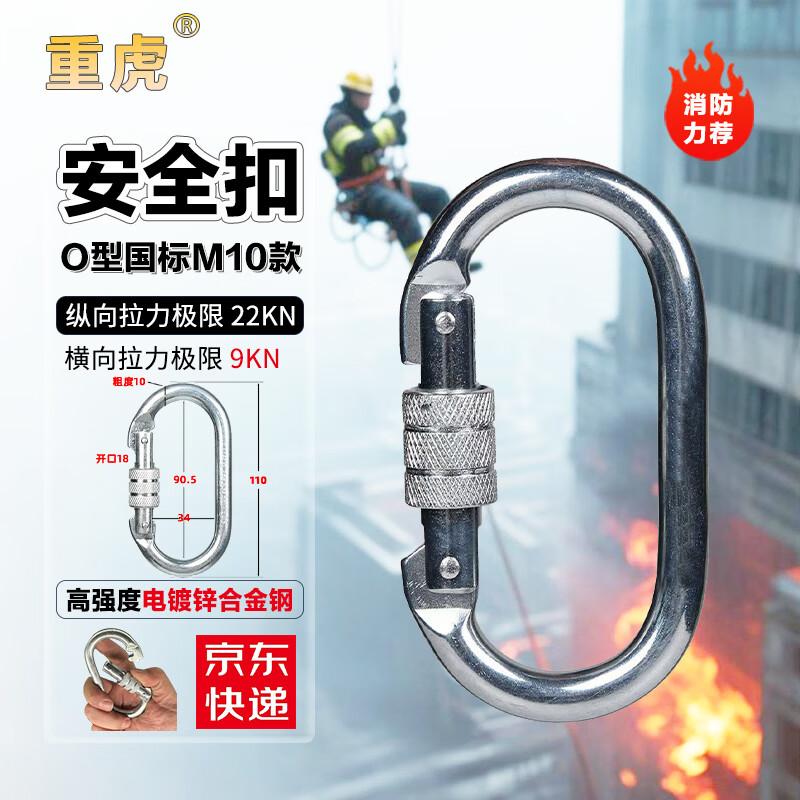 Chonghu Safety & Rescue Gear