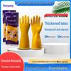 Tianjiao Nanyang Durable Thickened Latex Gloves for Laundry, Vegetables, Waterproof, Non-Slip Rubber Protection