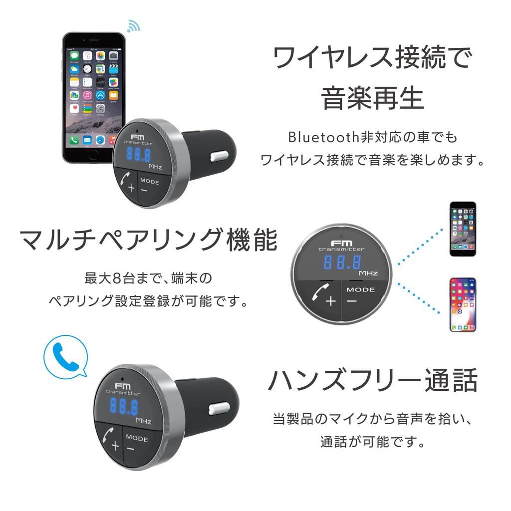 Kashimura KD-246 Bluetooth FM Transmitter, 7 Color Lights Make Your Car Look Good, Hands-Free Calling, Full Band 141ch, Equalizer Equipped