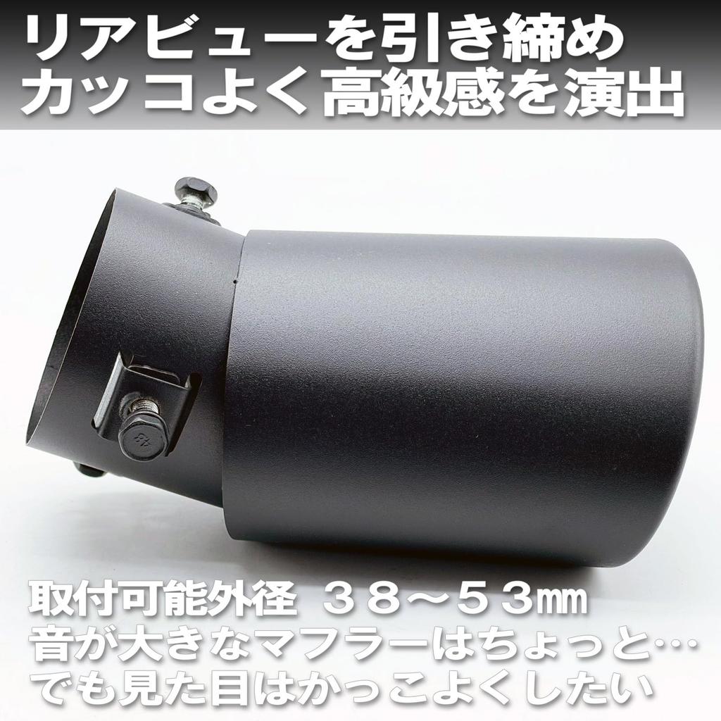 LEXOR Muffler Cutter, Single, Downward, Tune, General, Flip-up, Matte Black, Mini Car, Stainless Steel, Large Diameter, Aero Parts, Dress Up