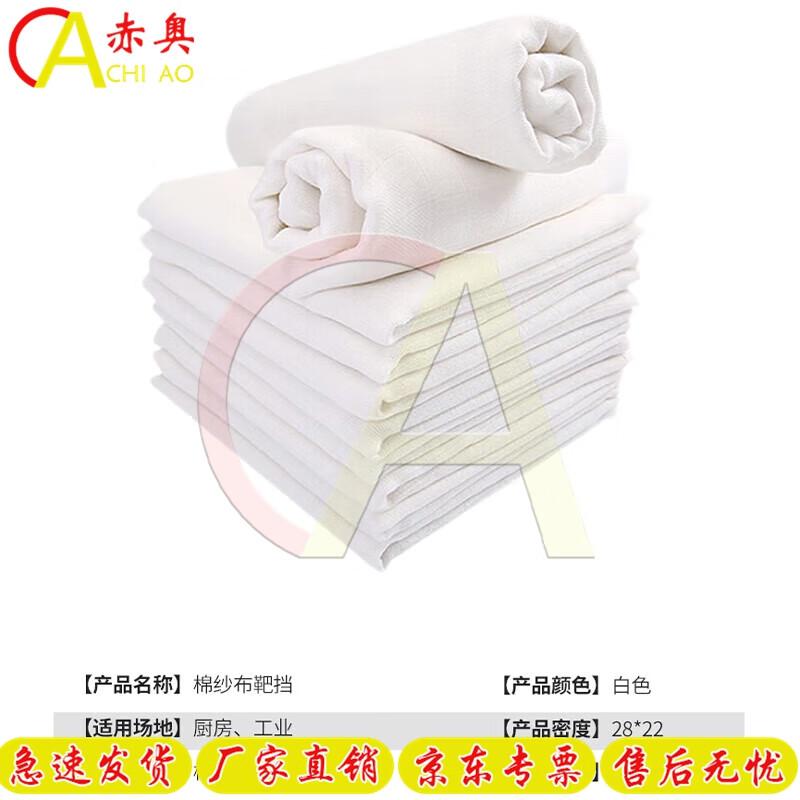 Cotton Gauze Target Backstop Roll