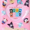 Sanrio Collect Book Grand Prix 4th Edition Sanrio Coordinate Sanrio Characters 913774 (Character Collection)