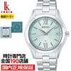 Limited Edition Model Seiko Lukia 2026 Evergreen HEC001J Mens Watch Solar Radio Green Dial