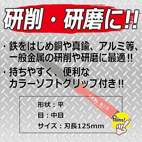 Senkichi Kezurukun Ironworking File, Rough Finish and Flat, For Grinding General Metals, Especially Iron