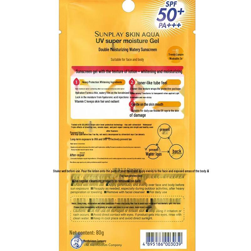 Mentholatum Sunplay Double Hydration Watery Sunscreen Lotion (80g X 2)