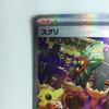 Pokemon Card Suguri SAR Slightly Scratched and Dirty 129/101/SV6/B