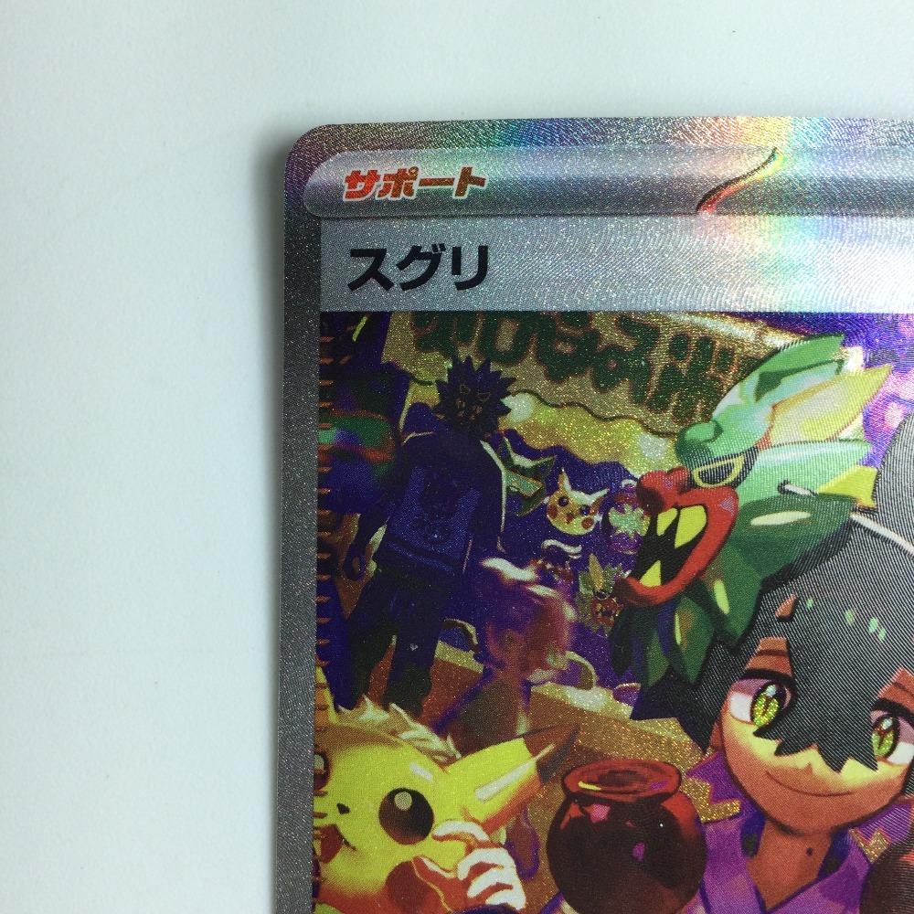 Pokemon Card Suguri SAR Slightly Scratched and Dirty 129/101/SV6/B