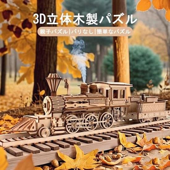 Formemory 3D puzzle train wooden toy mechanical DIY interior decoration atmosphere creation collection ornament educational boys girls adults gift