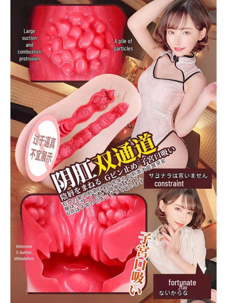 Mystery Girl Fukada Eimi Vagina & Buttocks Mold Aircraft Cup Masturbator - Big Butt Male Sex Toy