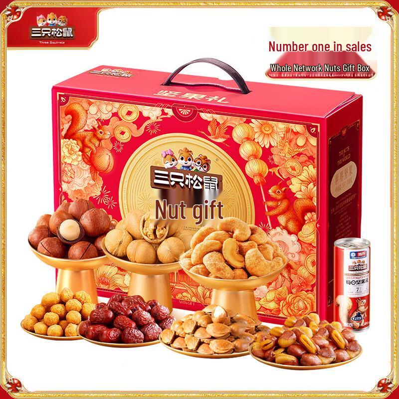 Three Squirrels Assorted Nut Gift Box 1515g