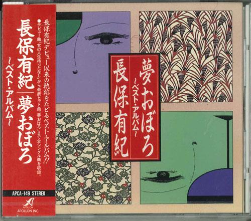 

CD YUKI NAGAHO - Yume oboro APCA149 Japan ObiJapanese Enka Used