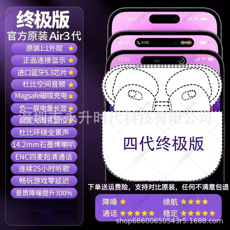 Bluetooth Headphones for Apple, Huawei, Xiaomi - Compatible with Huaqiangbei 2nd to 7th Generations, Top Configuration.