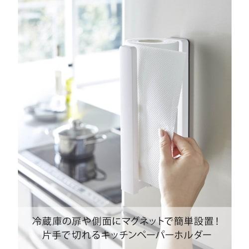 Yamazaki Tower Kitchen Paper Holder with Stopper, Magnetic, White, Approx. W5 x D10.2-17.5 x H24.5cm, One-Hand Tear, Model 3398