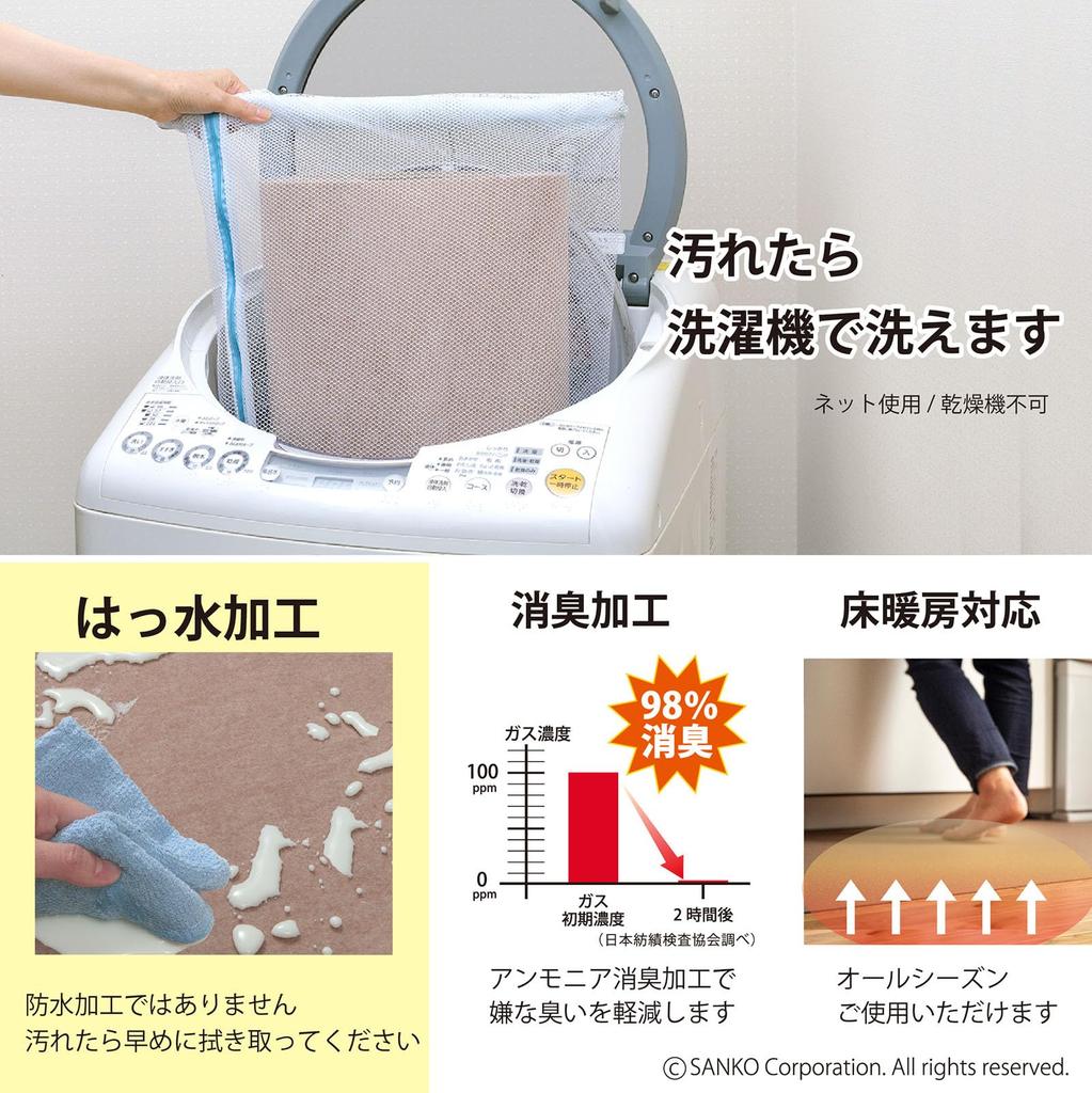 In Water Sanko Kitchen Kitchen 60 X 240 Just Leave It Suction [Made Japan, Repellent, Deodorizing, Washable] Mat, Non-slip Mat, Long, Cm, Beige, KG-05
