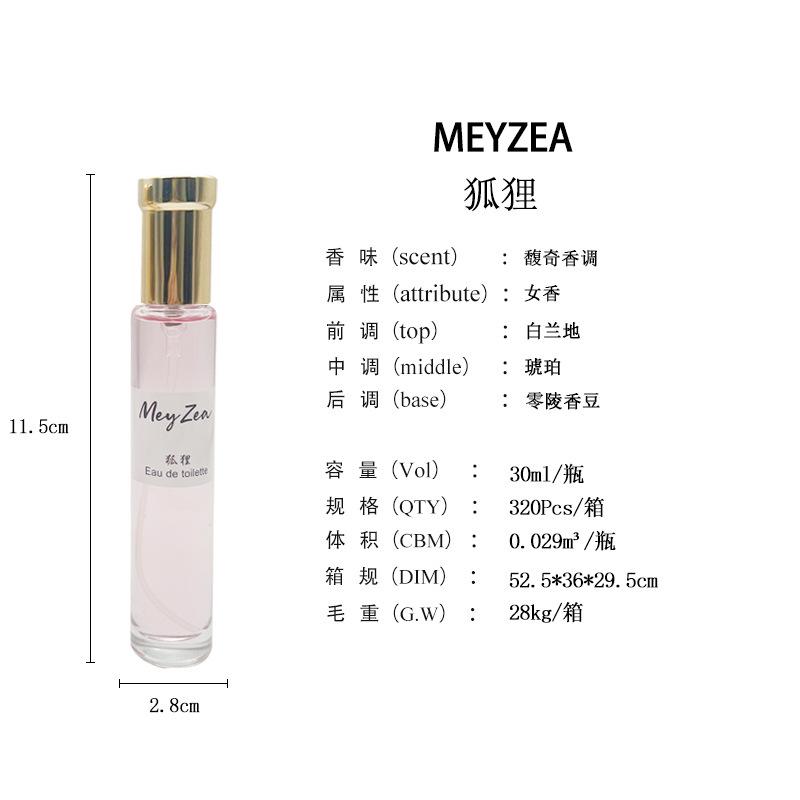 The Round Bottle Perfume Series Combination Is Strong Fragrance and the Fragrance of the Student Niche Shopping Mall