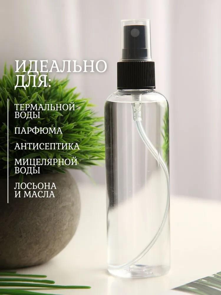 

5 шт. 100 мл маленькая бутылка-спрей для ПЭТ-упаковки маленькая бутылка-образец прозрачная пластиковая бутылка-спрей One Size чёрный