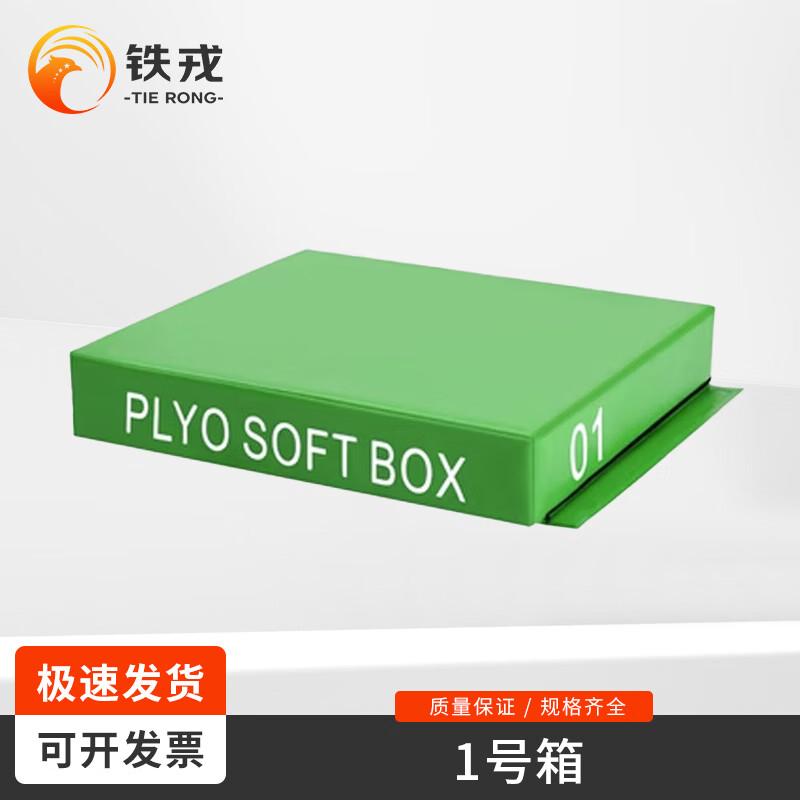 Soft Plyometric Training Gear