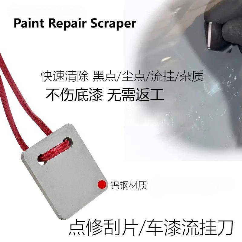 1 Set Car Polishing Scratch Repair Scraper Sagging Varnish Paint Stains Removal Car Surface Repair Professional Polishing Tool