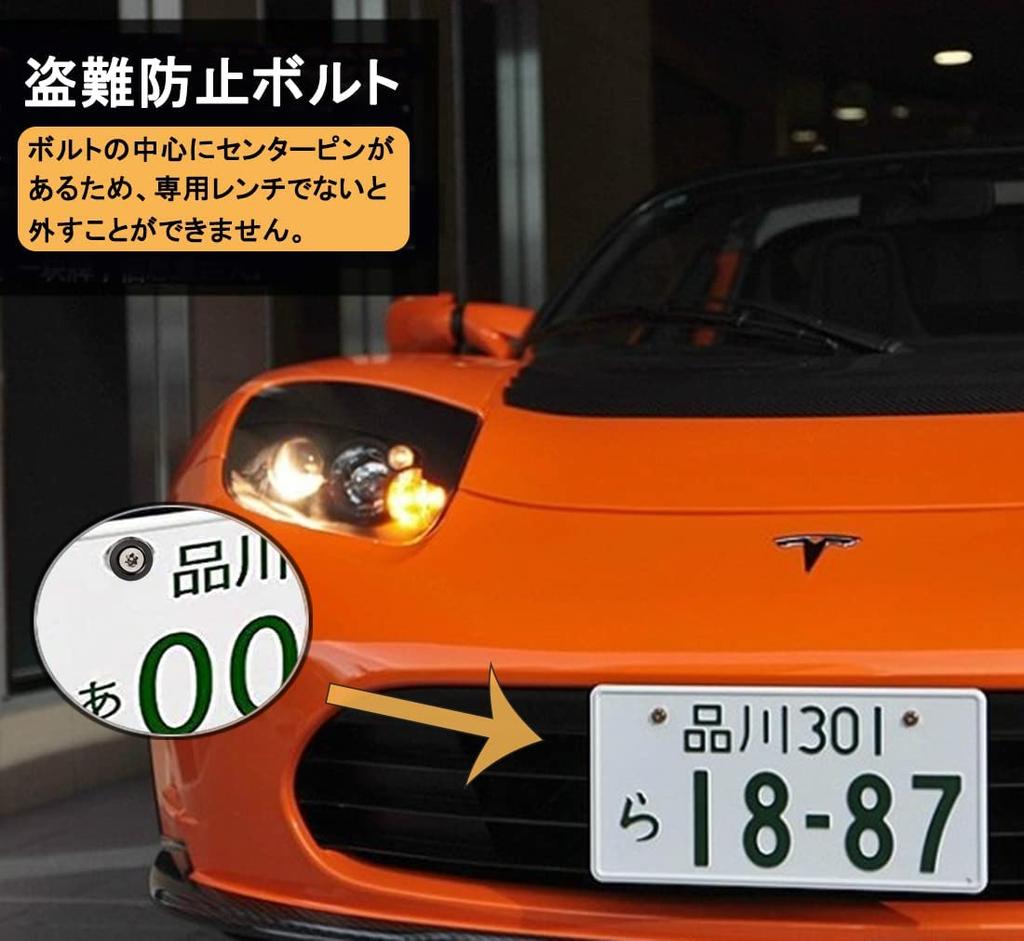 Samcos Car License Plate Anti-Theft Bolt License Frame Security Screws M6 (Black)