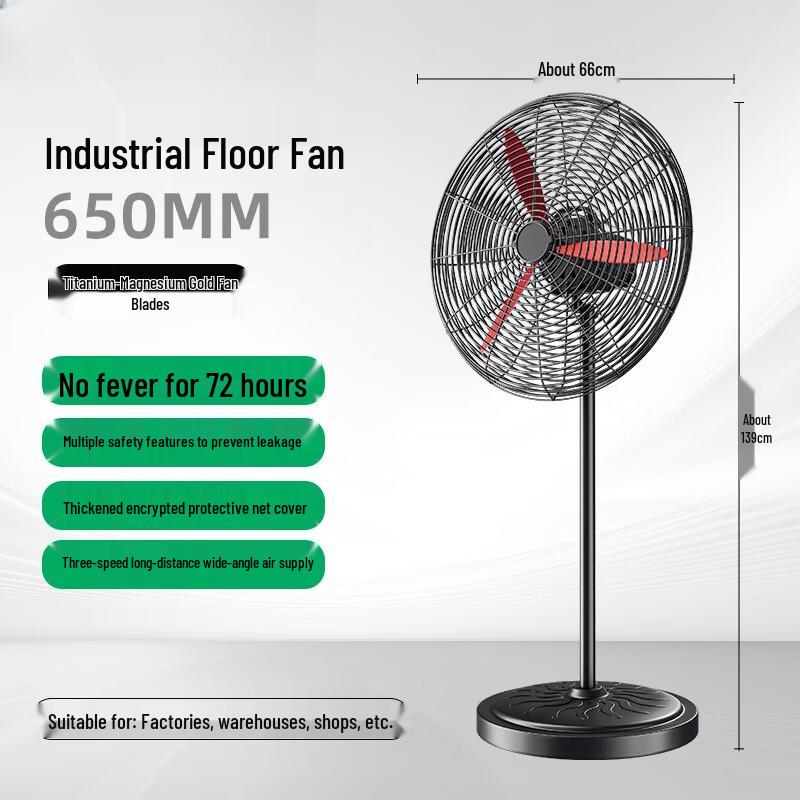 Xianming 650 Industrial Oscillating Floor & Wall Fan CN plug (adapter included)