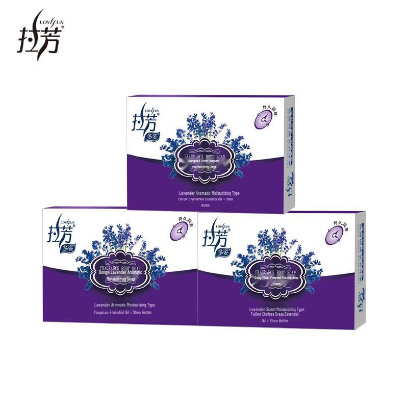 Lafang Lavender Moisturizing Bar Soap 3x100g