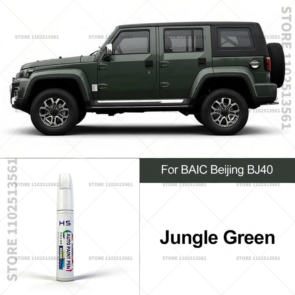 Car Touch Up Paint Pen Deep Scratch Repair Auto Paint Brush For BAIC Beijing BJ40 Snowland White Jungle Green Moon White Black Touchup Paint2