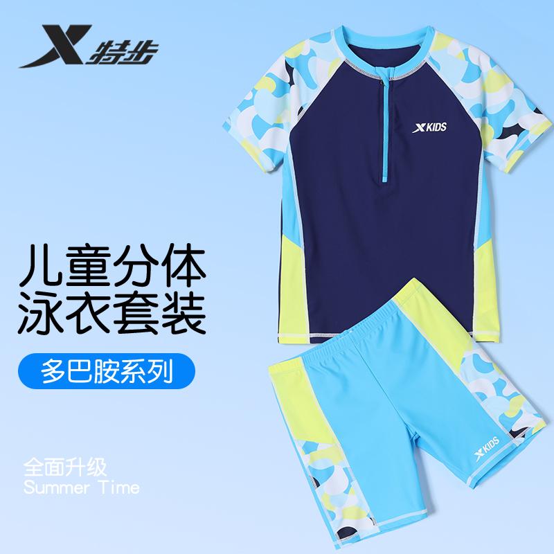 Xtep Children's Split Swimsuit