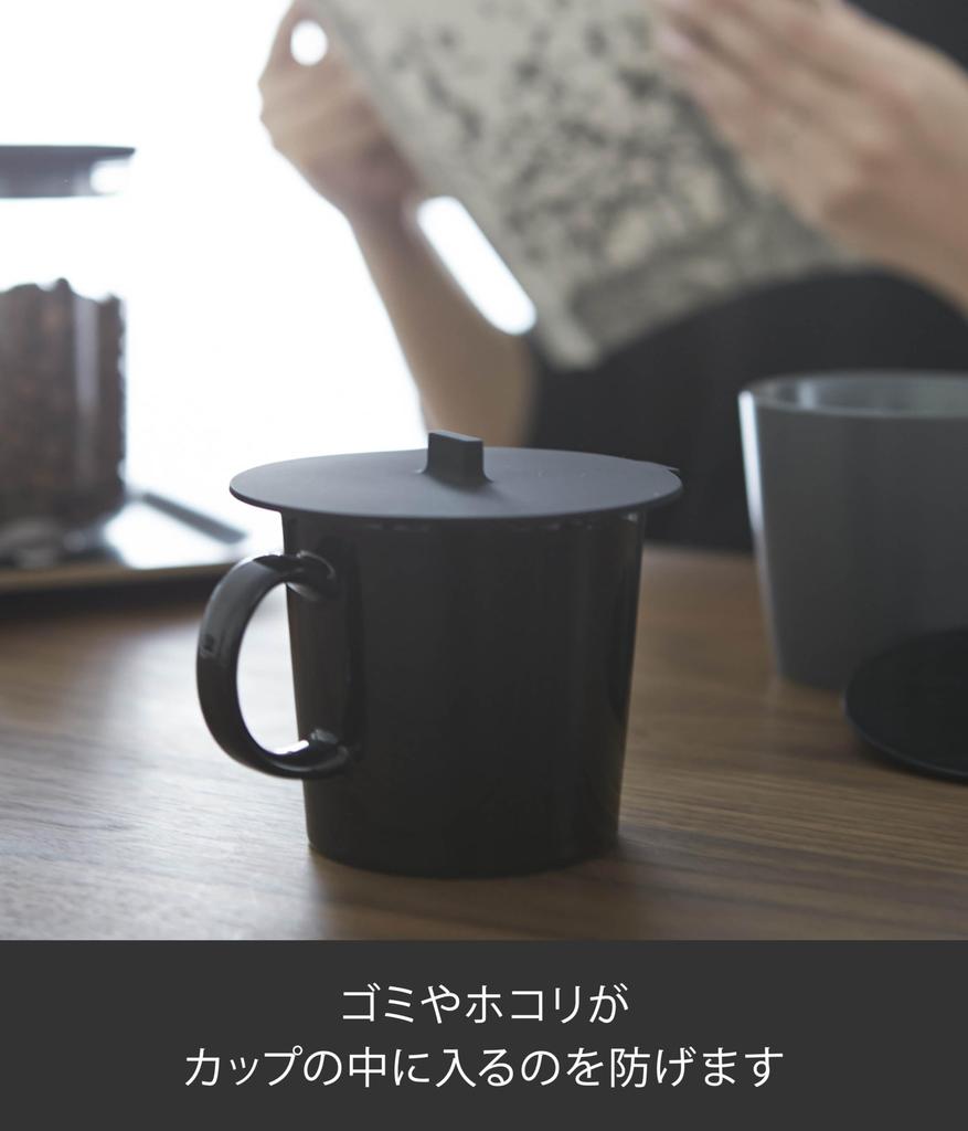 Yamazaki Jitsugyo Cup Cover Tower Black 2862