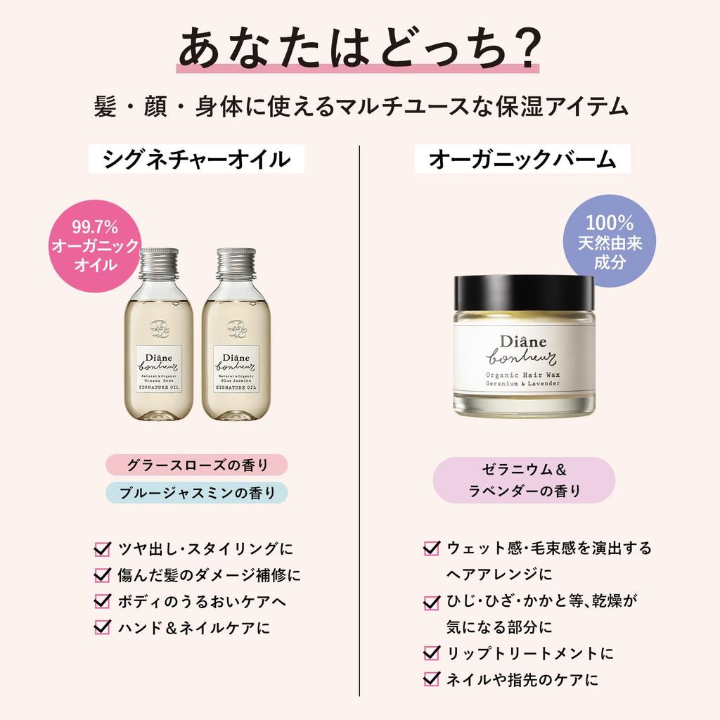 Diane Bonheur Organic Hair Balm [100% Natural Ingredients] Geranium & Lavender Scent, Moisturizes Fingertips, 33g