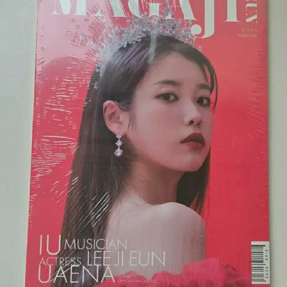 

Iu Yuanna 4th Kit Merchandise Magazine Eun Magazine Unopened