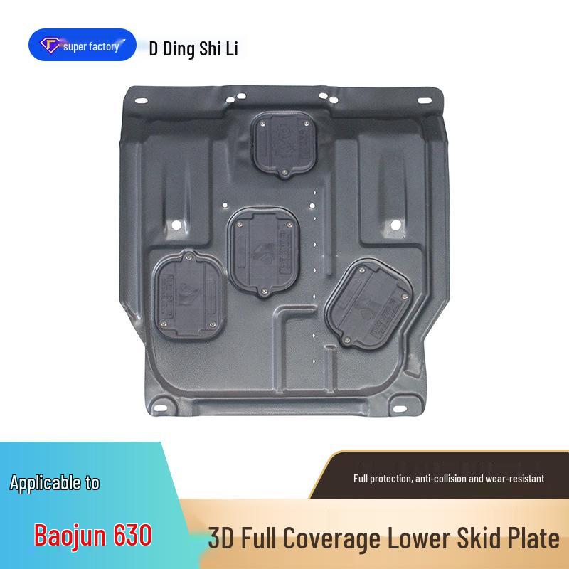 Защитный щиток двигателя / Защитная пластина днища для Baojun 560/610/630/730 Plastic steel
