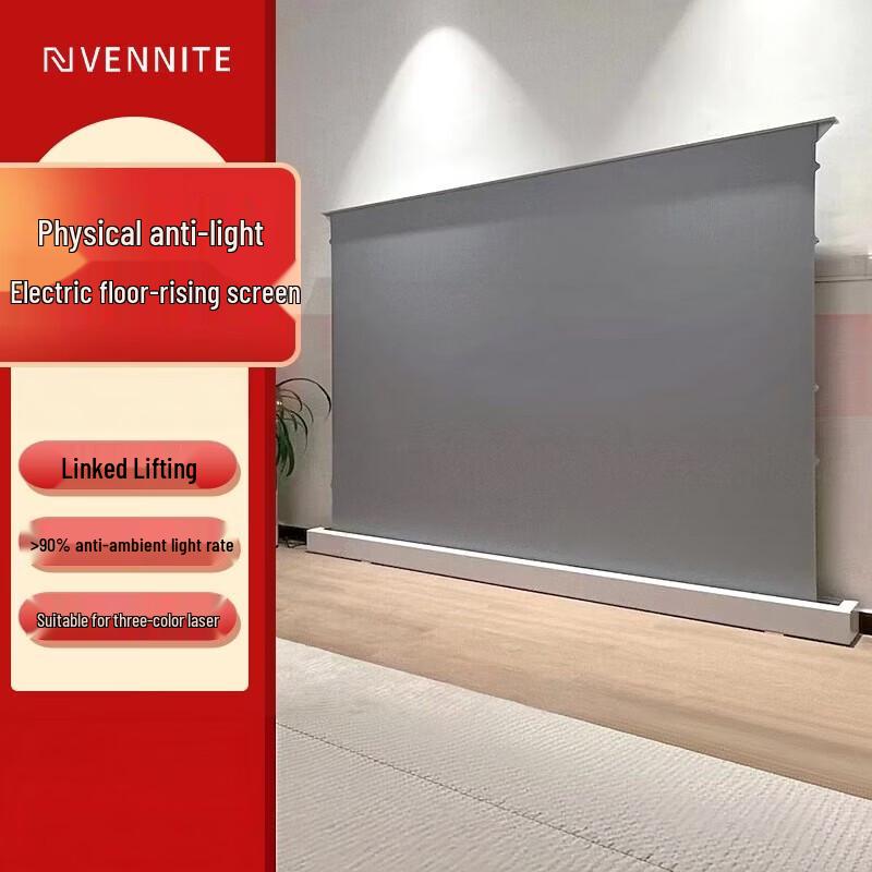 Fannite Anti-Light Electric Floor-Rising Projector Screen