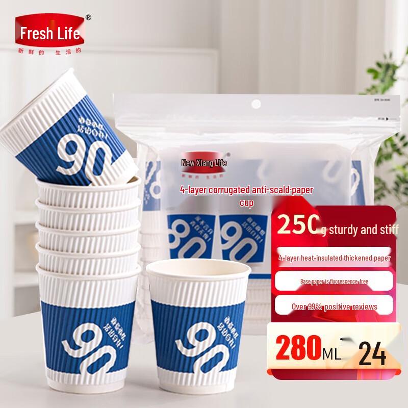 

Disposable Insulated Ripple Coffee Cups